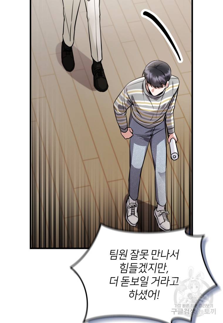 책만 보고 탑배우! 5화 12