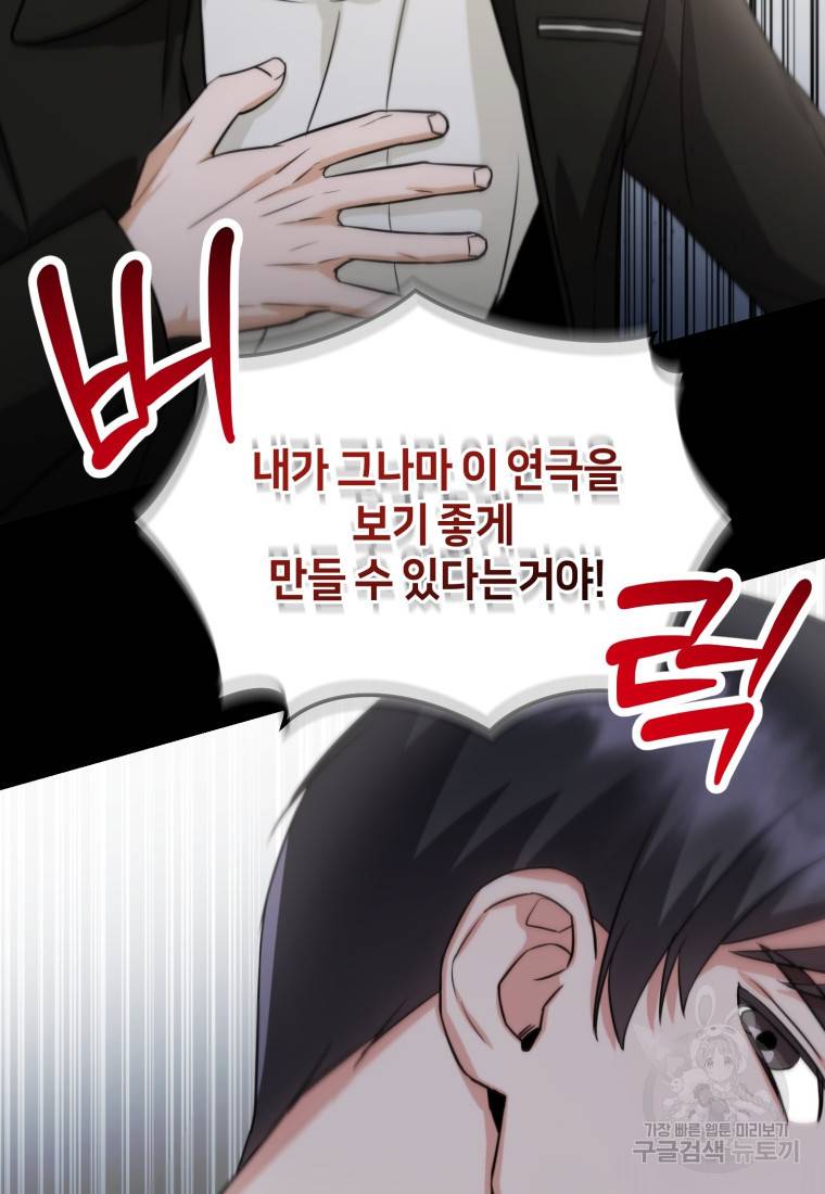 책만 보고 탑배우! 5화 14