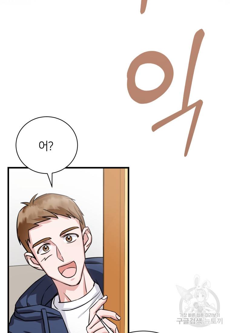 책만 보고 탑배우! 5화 16