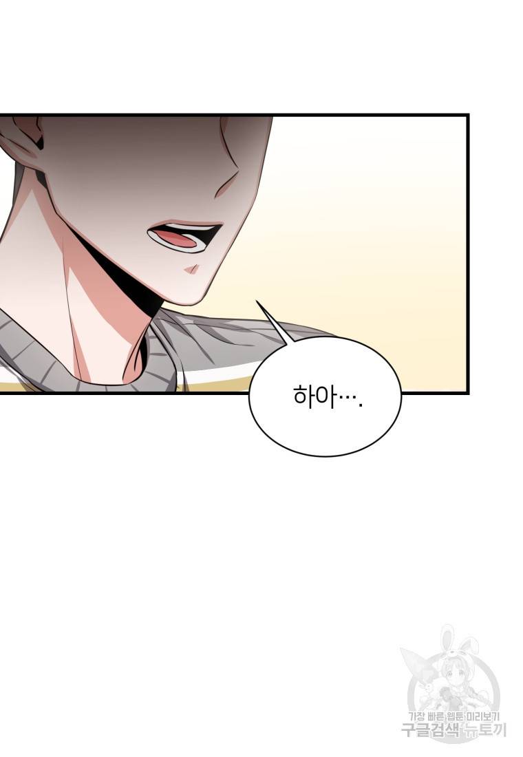 책만 보고 탑배우! 5화 20