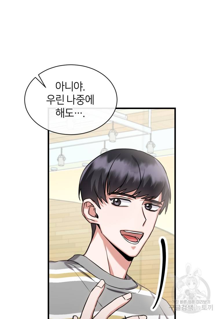 책만 보고 탑배우! 5화 23