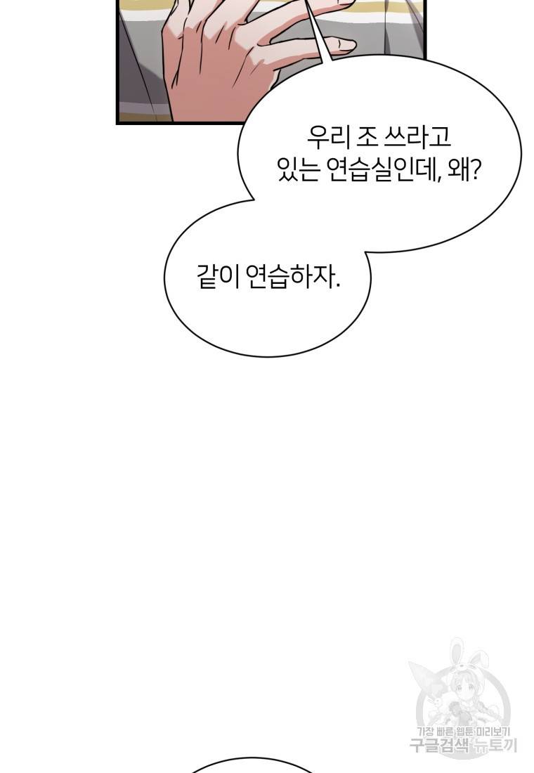 책만 보고 탑배우! 5화 24