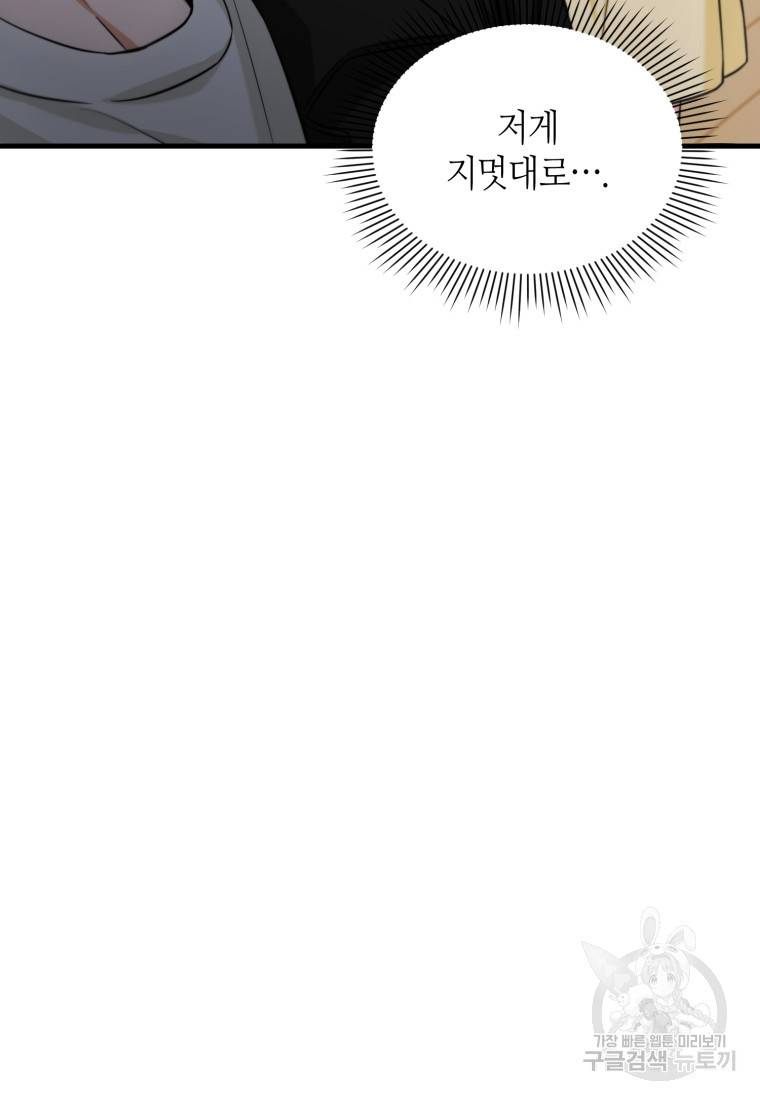 책만 보고 탑배우! 5화 26