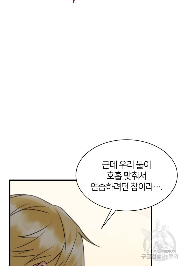 책만 보고 탑배우! 5화 30