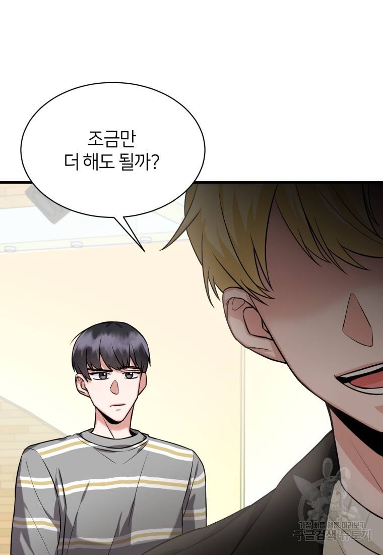 책만 보고 탑배우! 5화 32