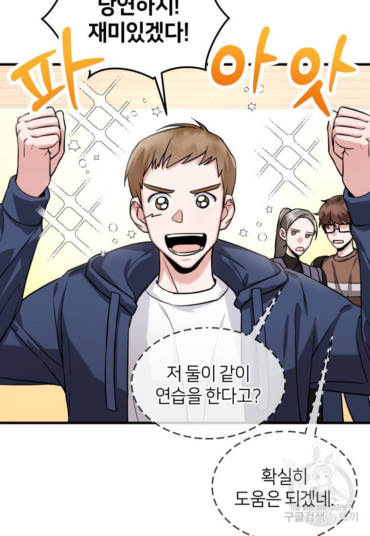 책만 보고 탑배우! 5화 35