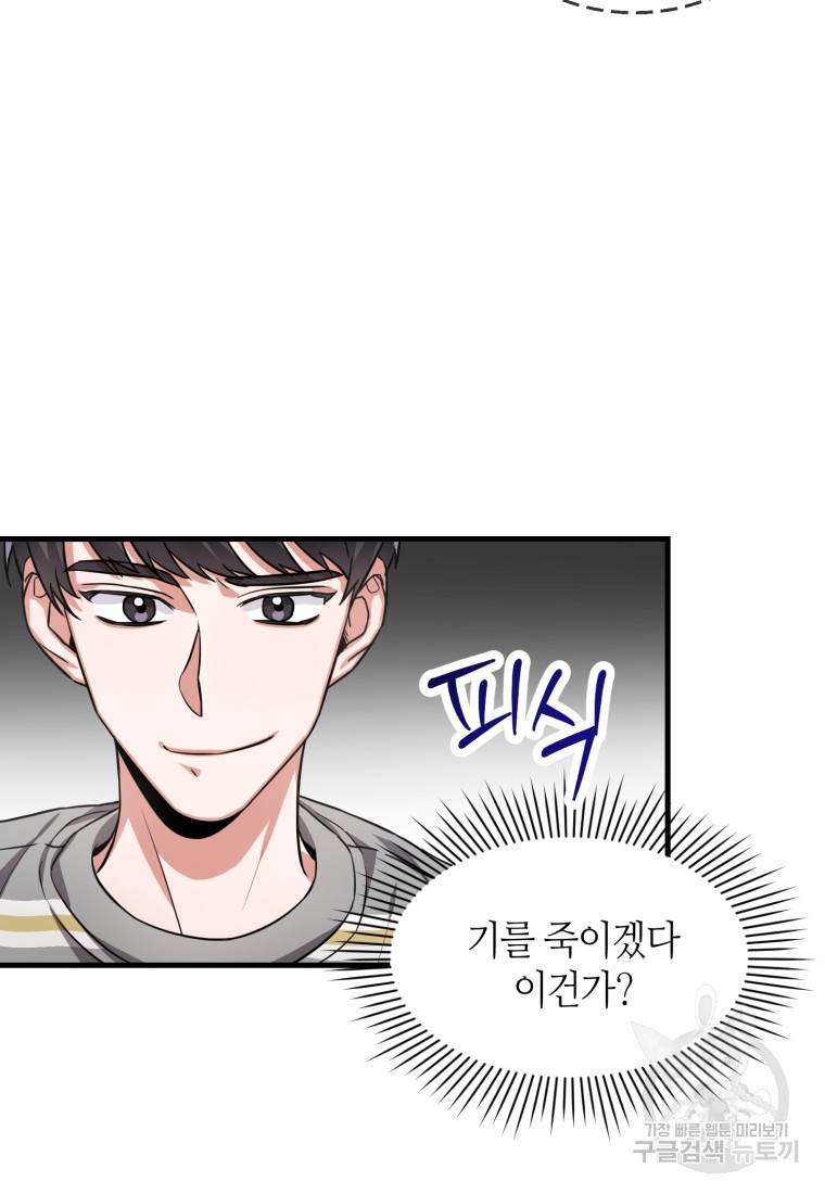 책만 보고 탑배우! 5화 36