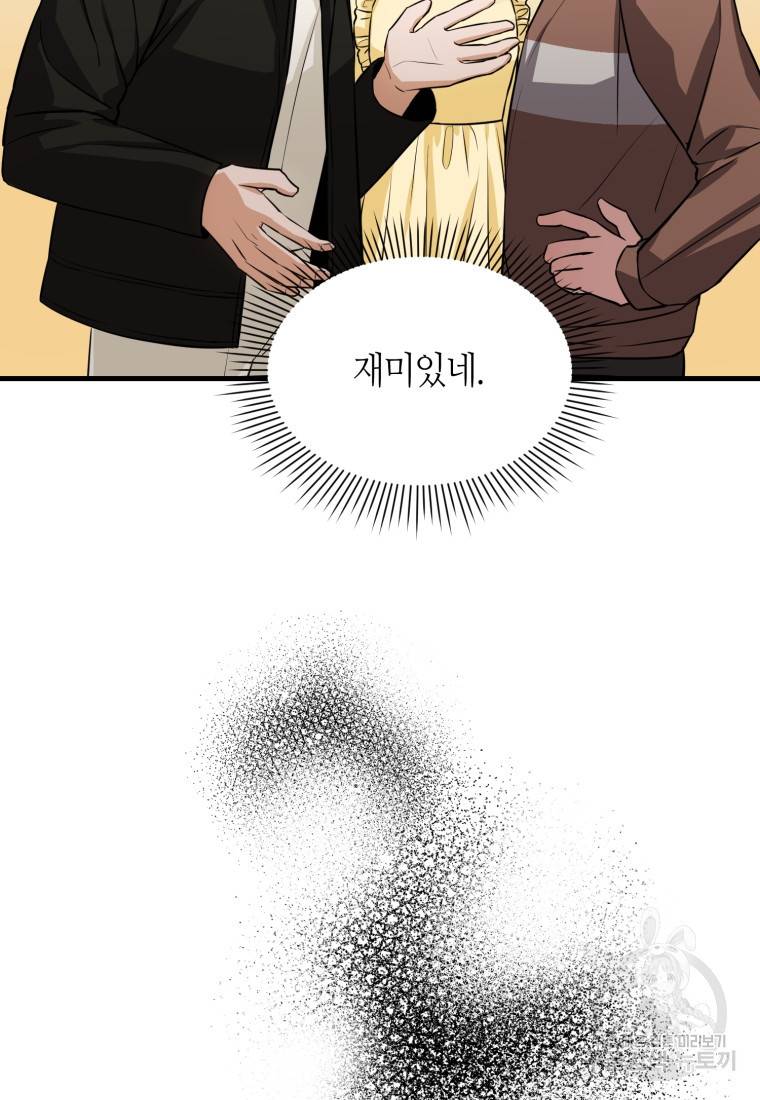 책만 보고 탑배우! 5화 38