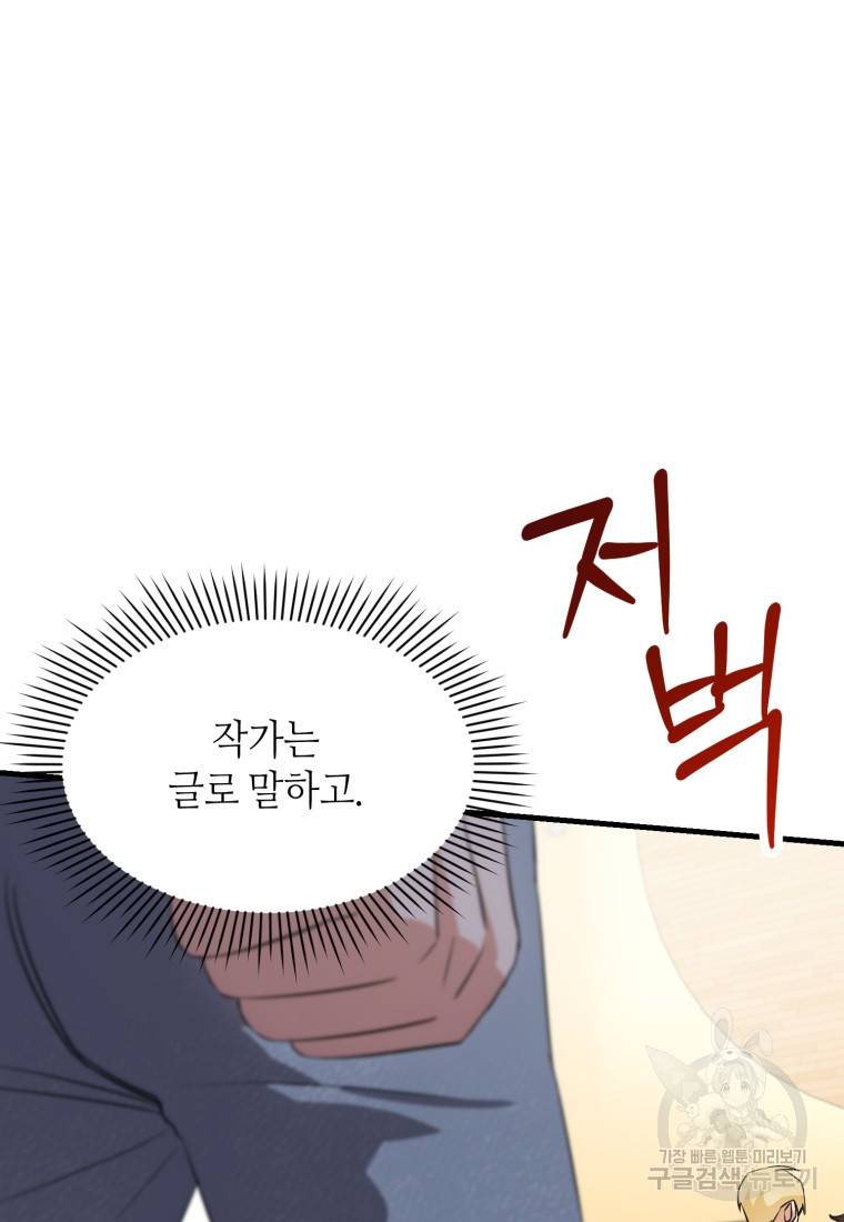 책만 보고 탑배우! 5화 40