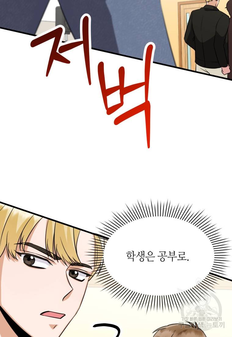 책만 보고 탑배우! 5화 41