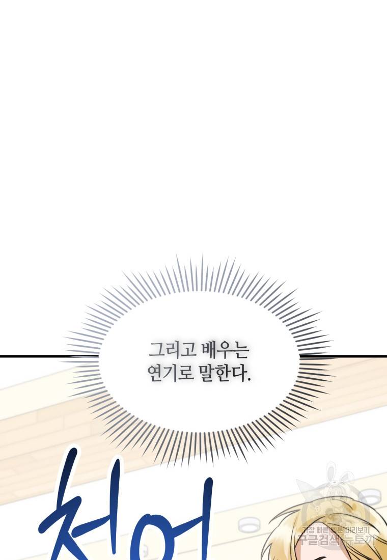 책만 보고 탑배우! 5화 43
