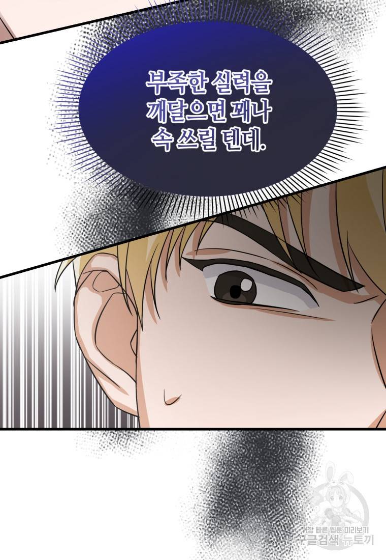 책만 보고 탑배우! 5화 48