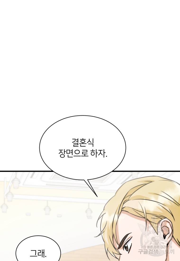 책만 보고 탑배우! 5화 50