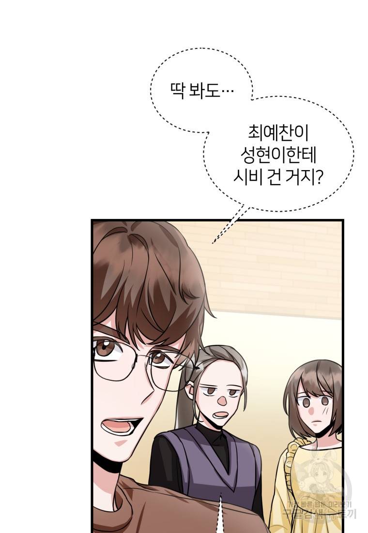 책만 보고 탑배우! 5화 52
