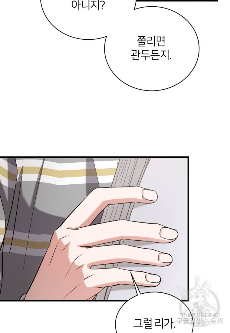 책만 보고 탑배우! 5화 56