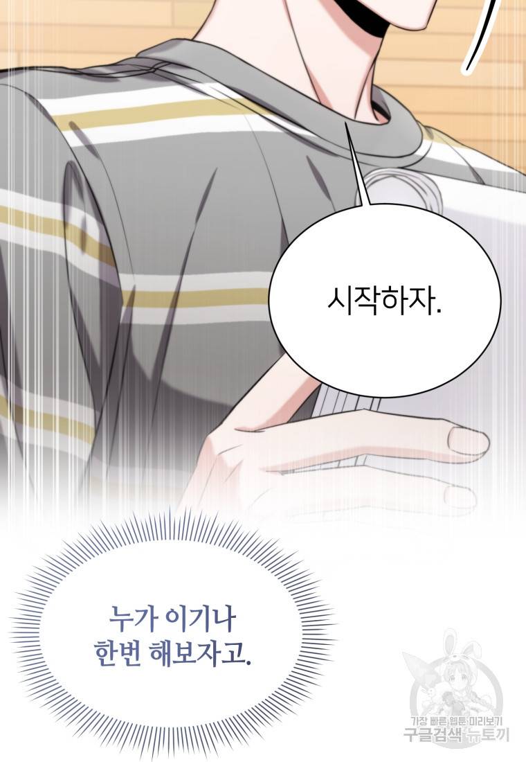 책만 보고 탑배우! 5화 58