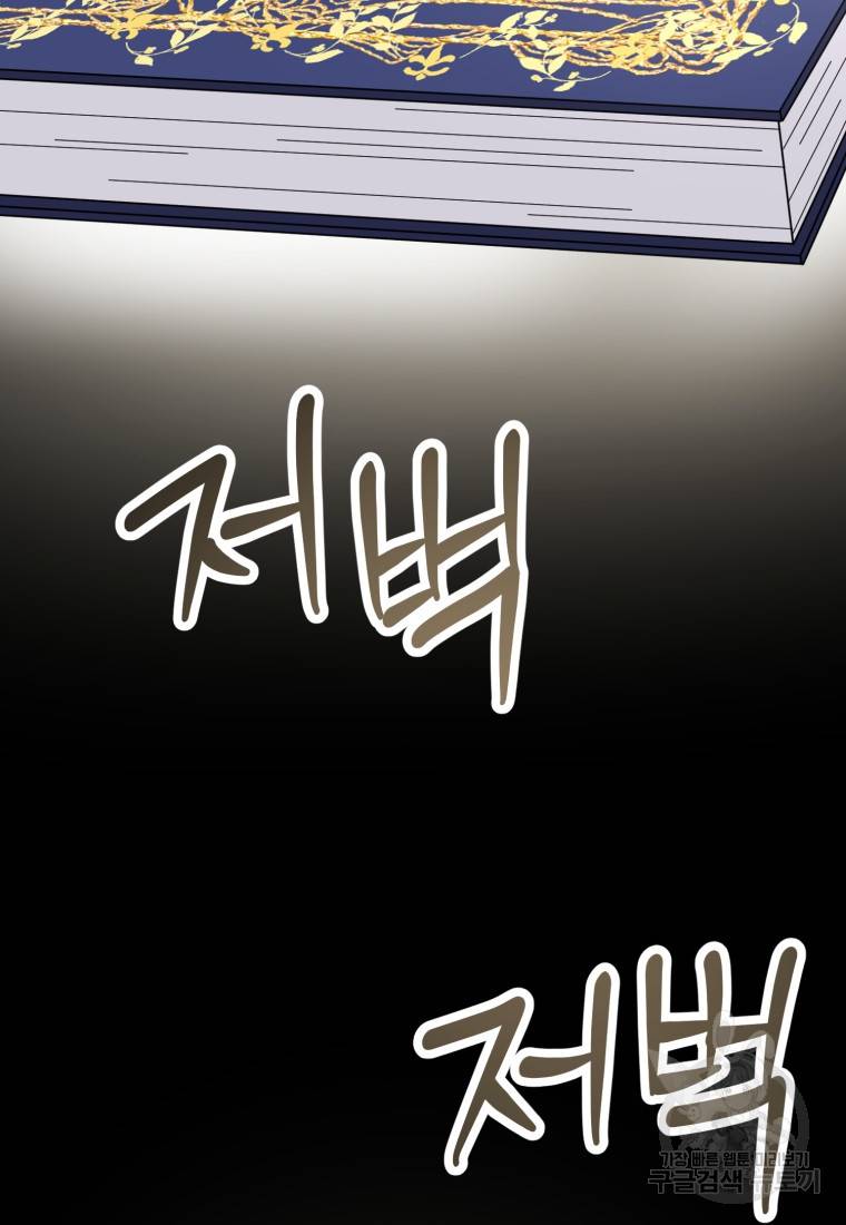 책만 보고 탑배우! 5화 61