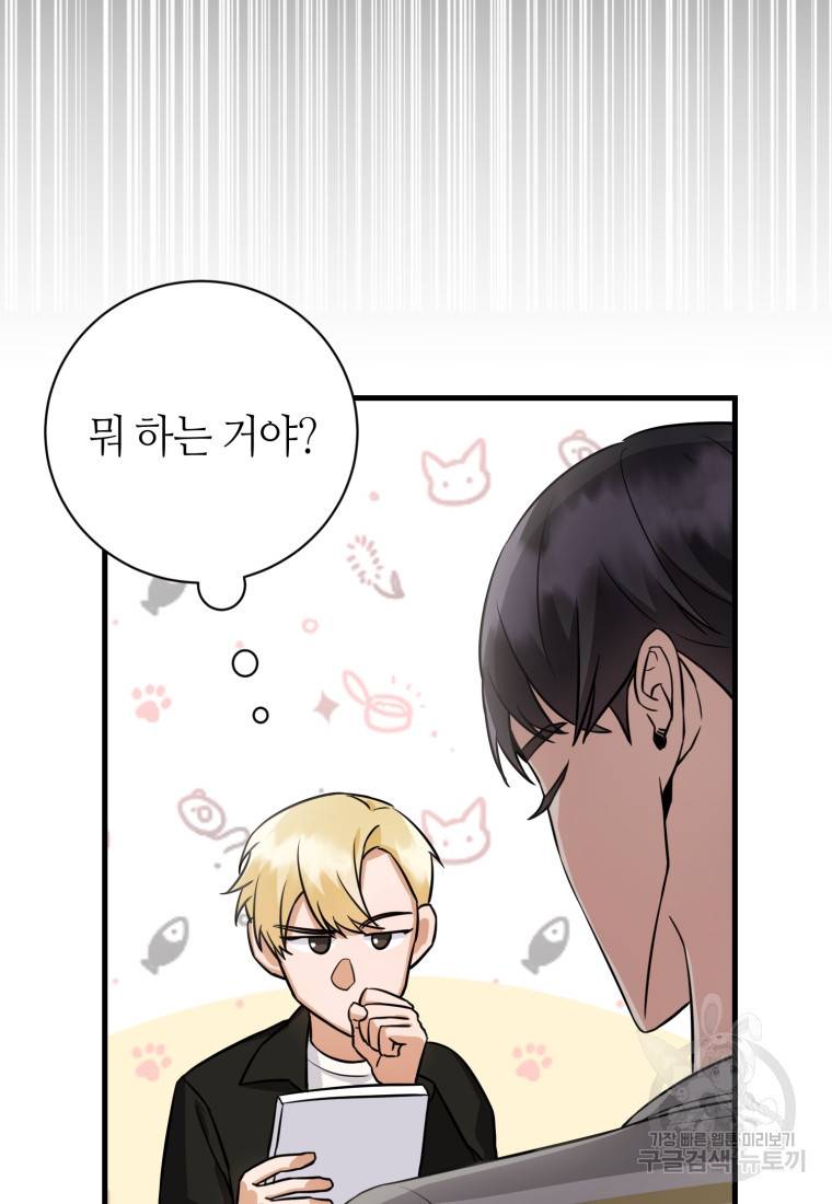 책만 보고 탑배우! 5화 66
