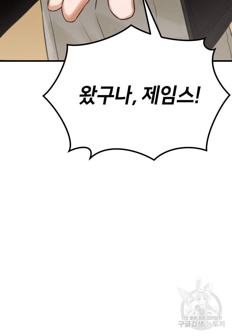 책만 보고 탑배우! 5화 70