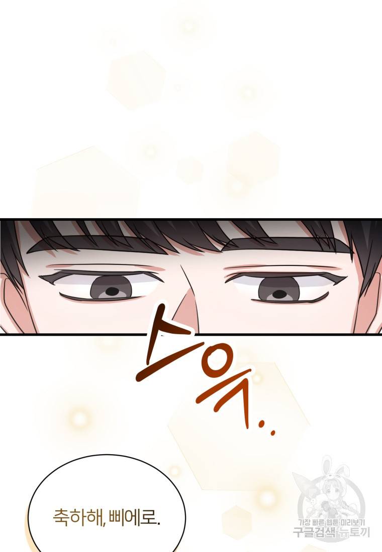책만 보고 탑배우! 5화 71