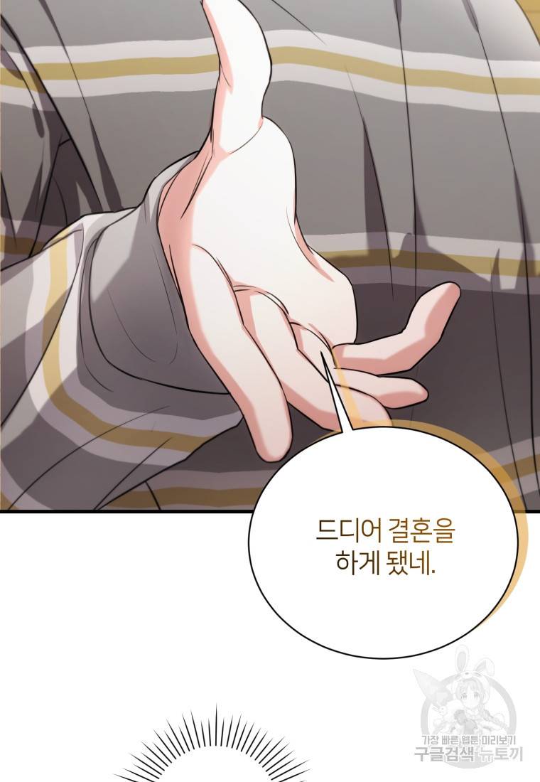 책만 보고 탑배우! 5화 73