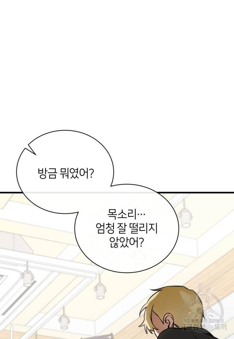 책만 보고 탑배우! 5화 75