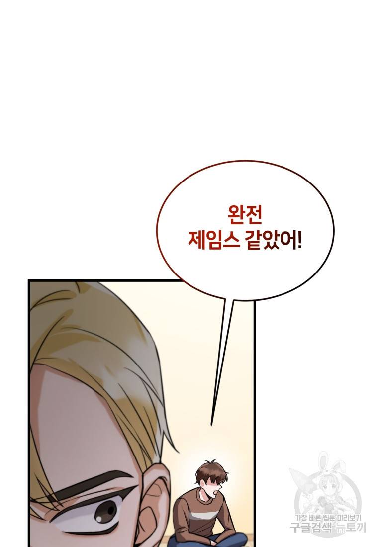 책만 보고 탑배우! 5화 77