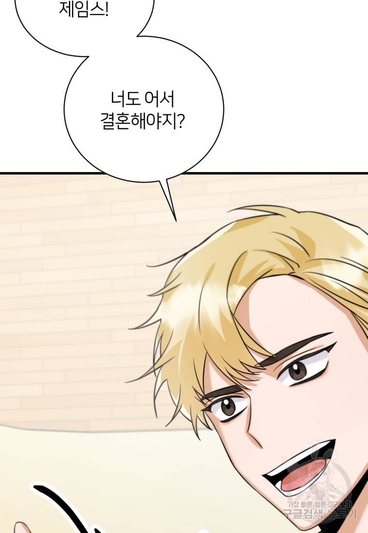 책만 보고 탑배우! 5화 79