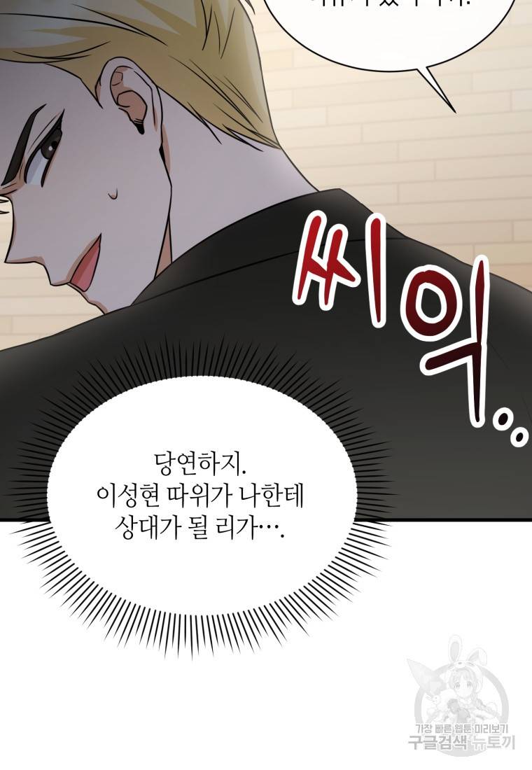 책만 보고 탑배우! 5화 82