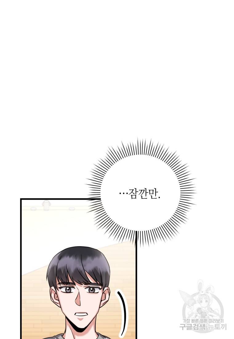 책만 보고 탑배우! 5화 83