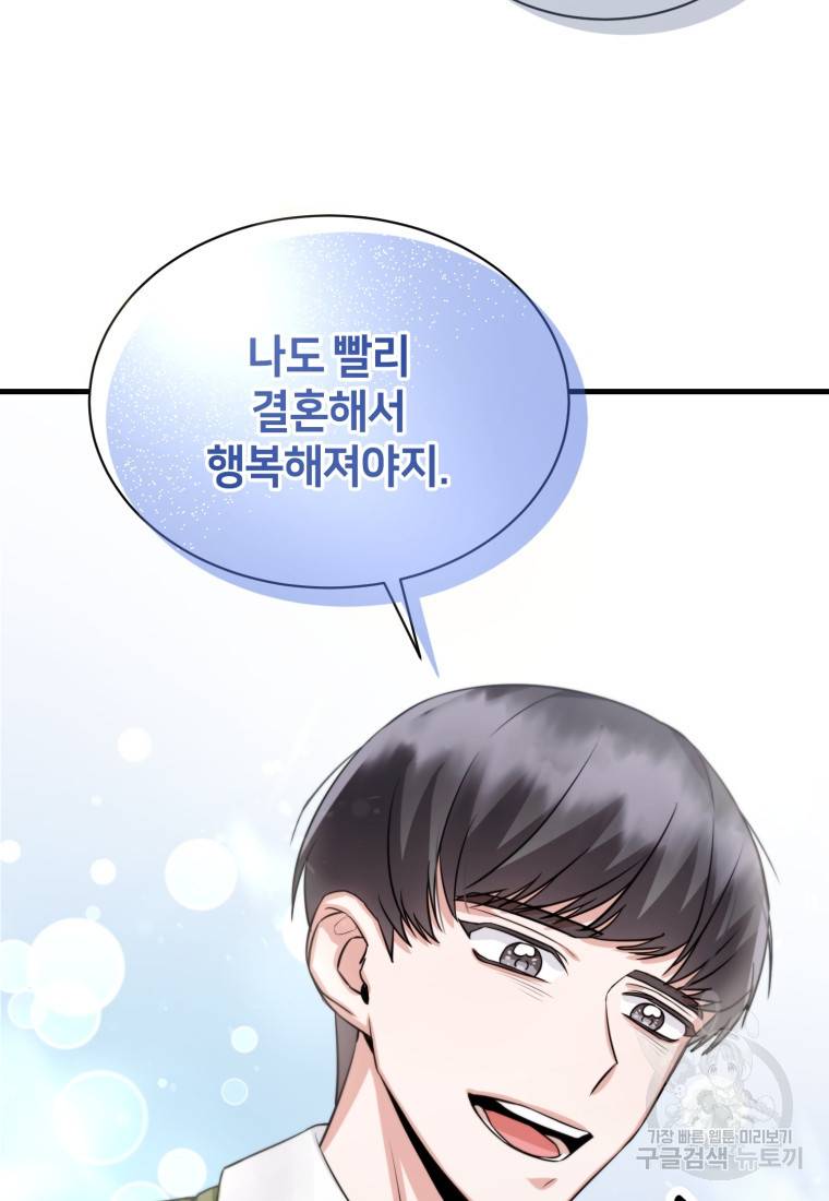 책만 보고 탑배우! 5화 86