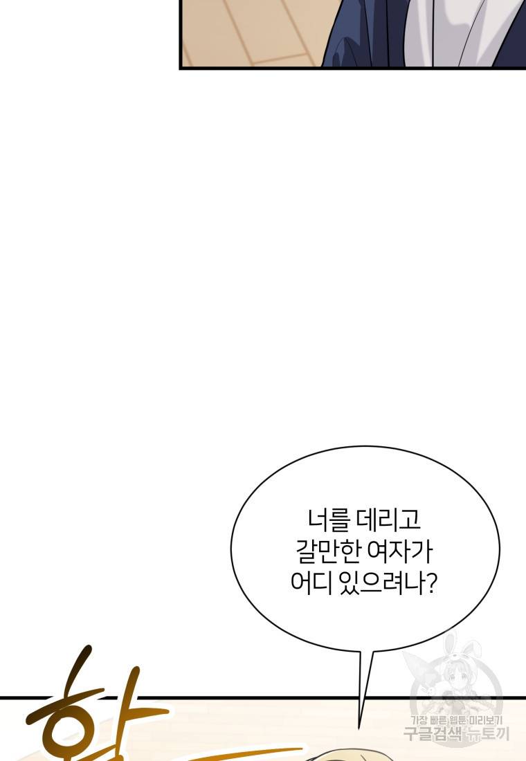 책만 보고 탑배우! 5화 89