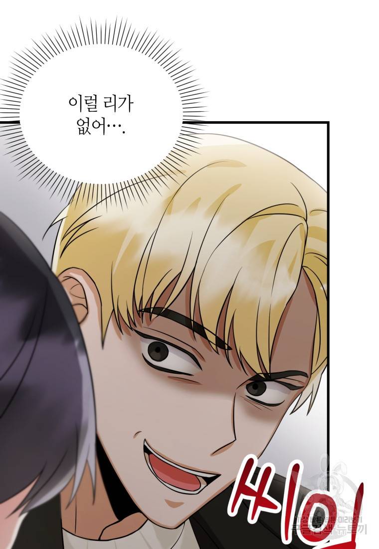 책만 보고 탑배우! 5화 91
