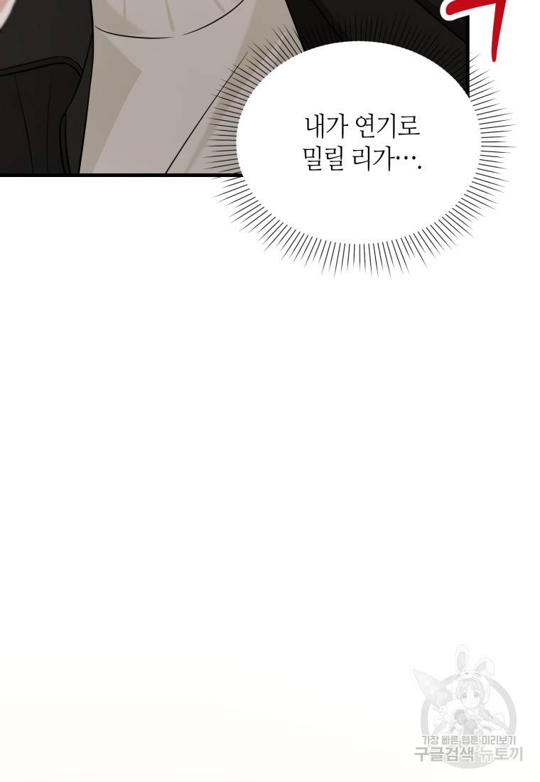 책만 보고 탑배우! 5화 92