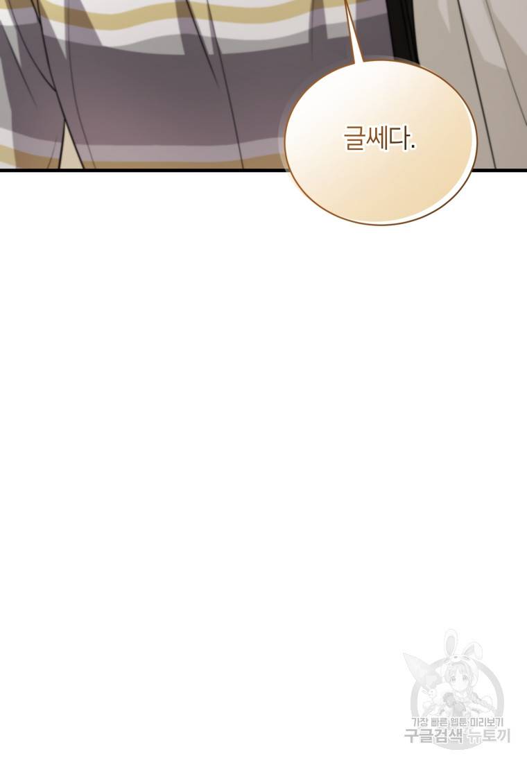 책만 보고 탑배우! 5화 94