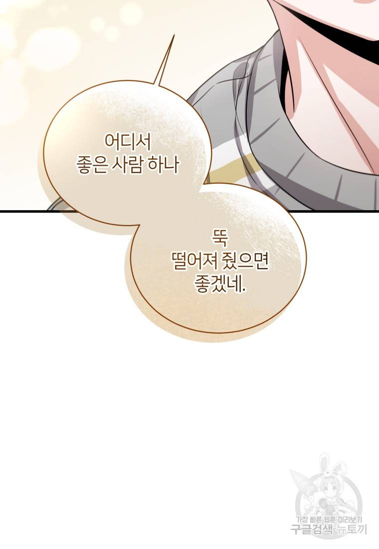 책만 보고 탑배우! 5화 96