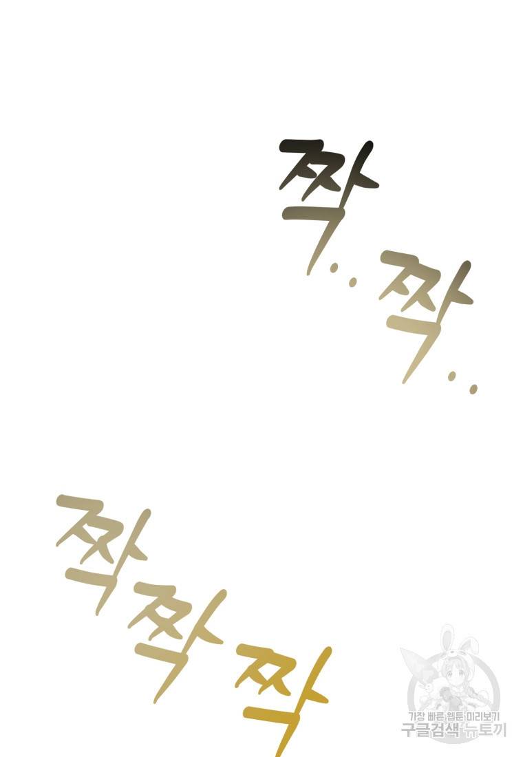 책만 보고 탑배우! 5화 98