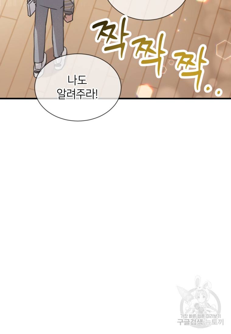 책만 보고 탑배우! 5화 101