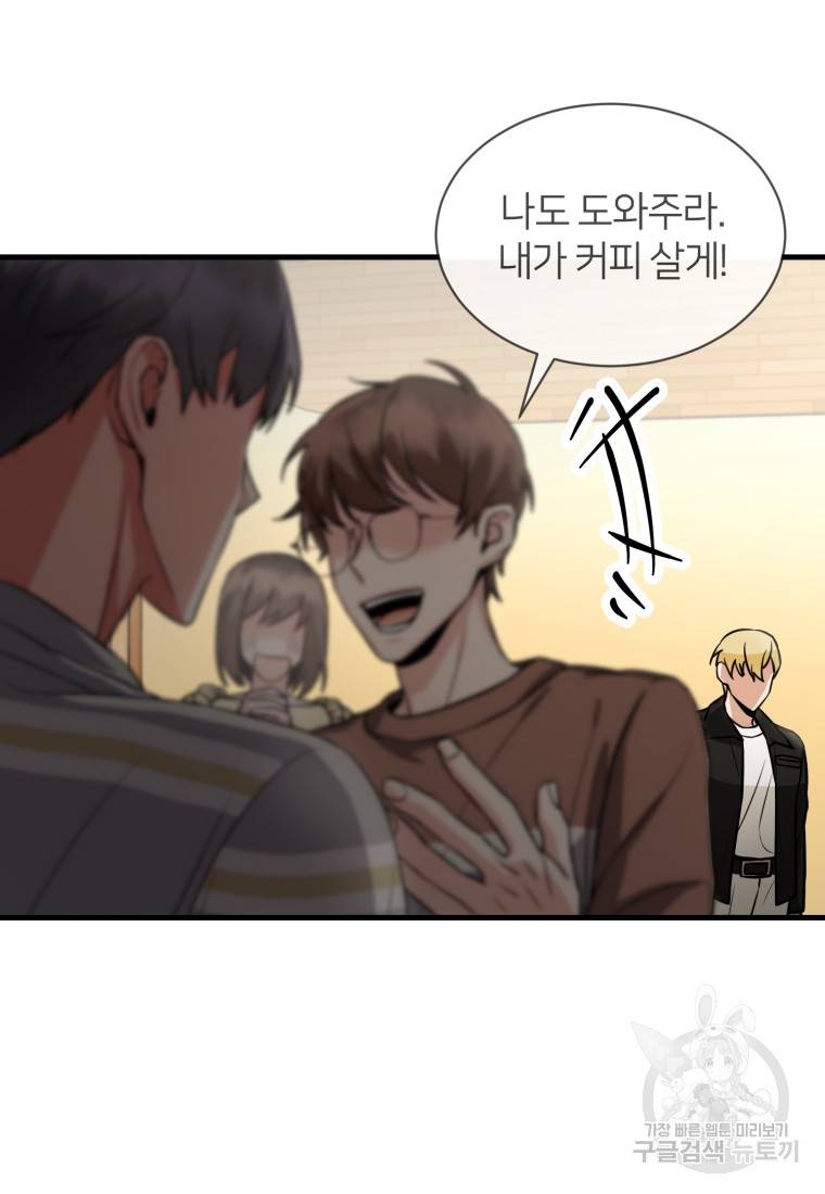 책만 보고 탑배우! 5화 102