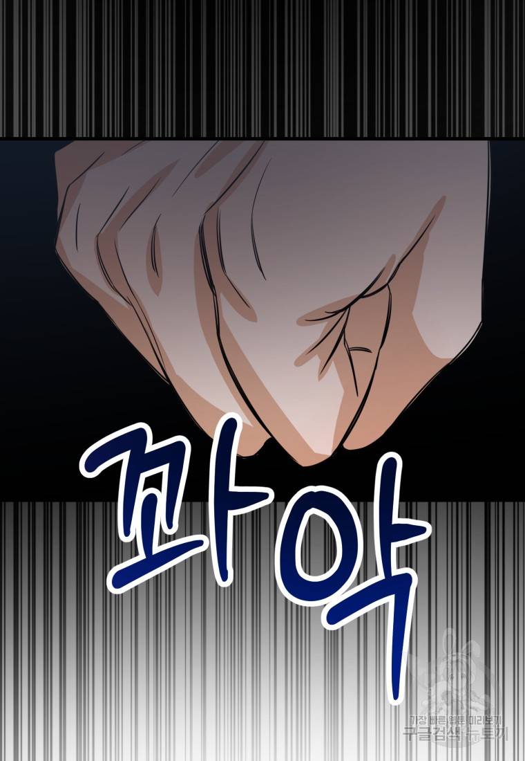 책만 보고 탑배우! 5화 106