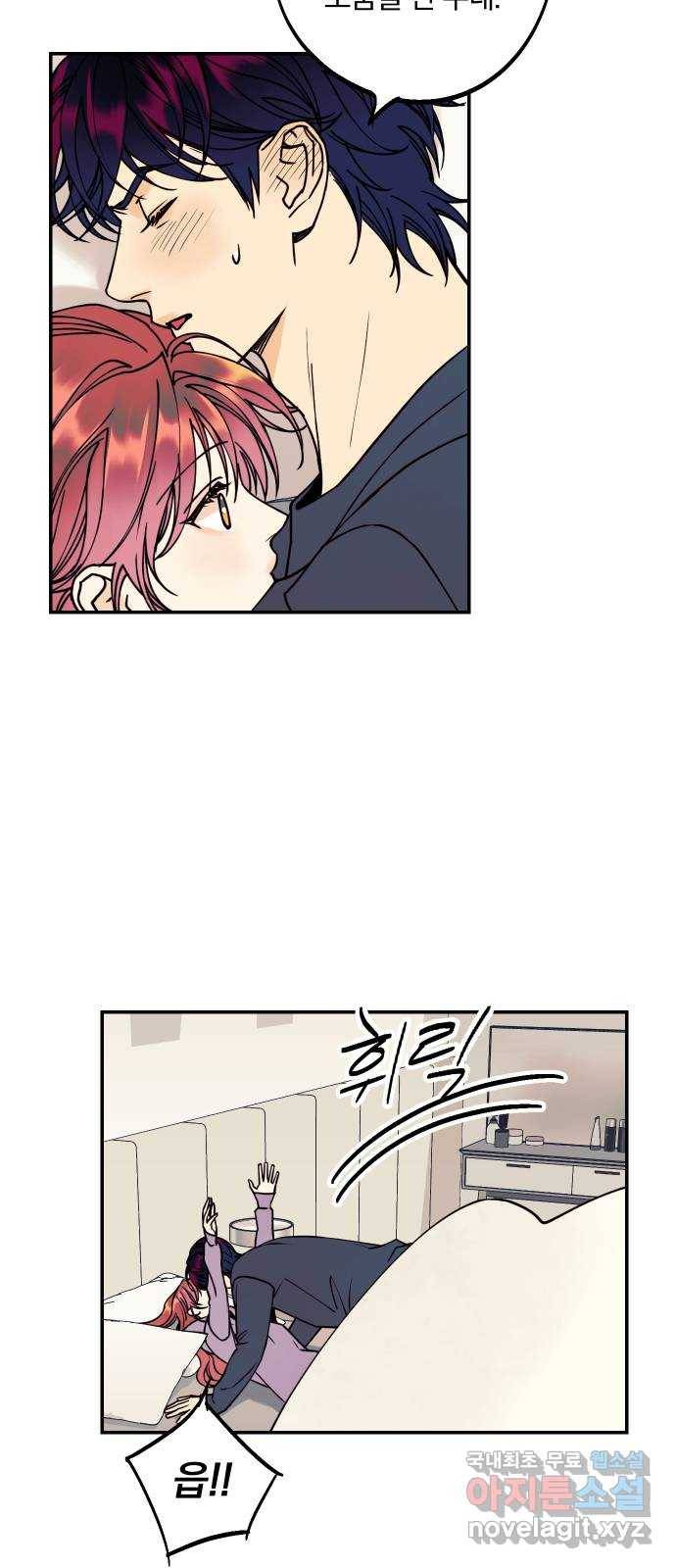 당신의 여자가 되고 싶어요 51화 : 결혼 준비 8