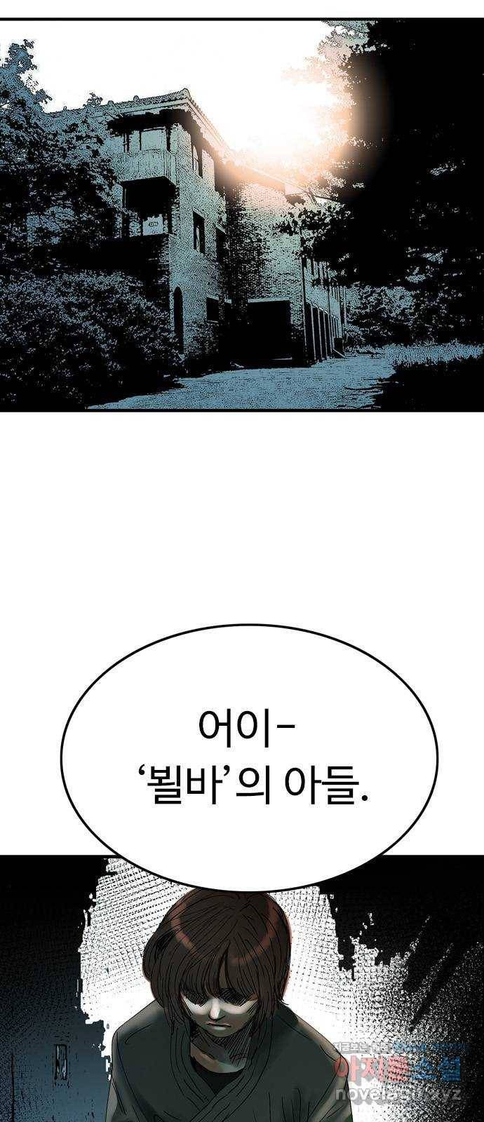 마도 59화 늑대의 시간 11