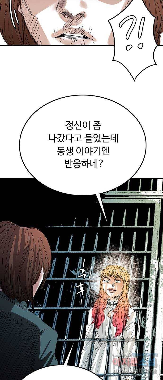 마도 59화 늑대의 시간 13