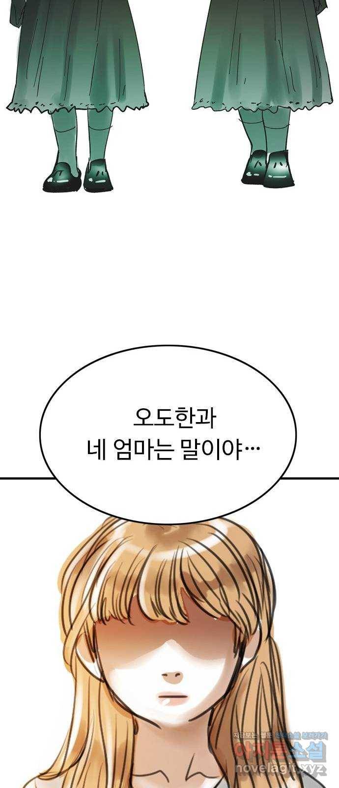 마도 59화 늑대의 시간 15