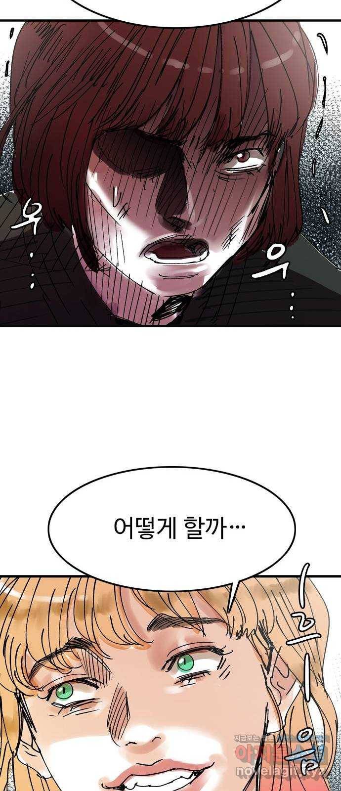 마도 59화 늑대의 시간 25
