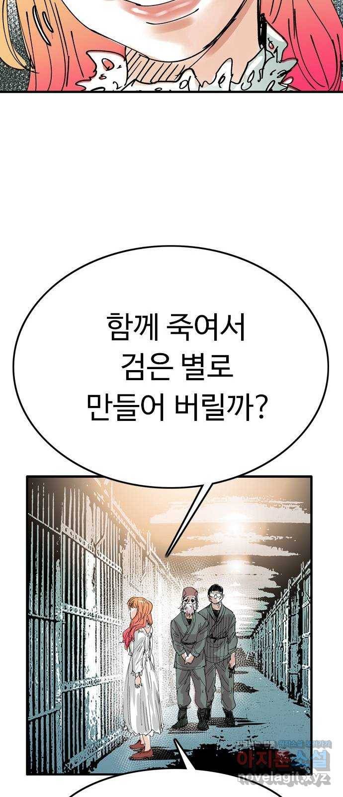 마도 59화 늑대의 시간 26
