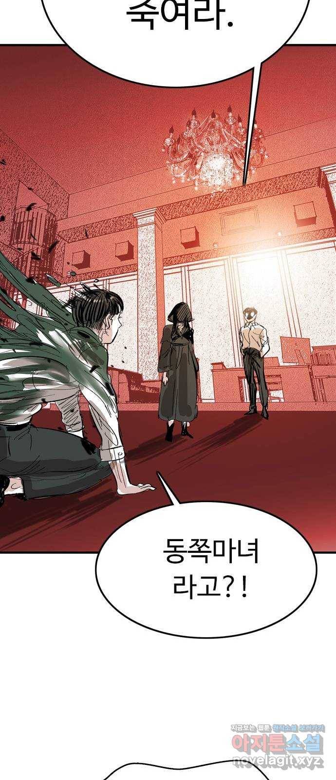 마도 59화 늑대의 시간 28
