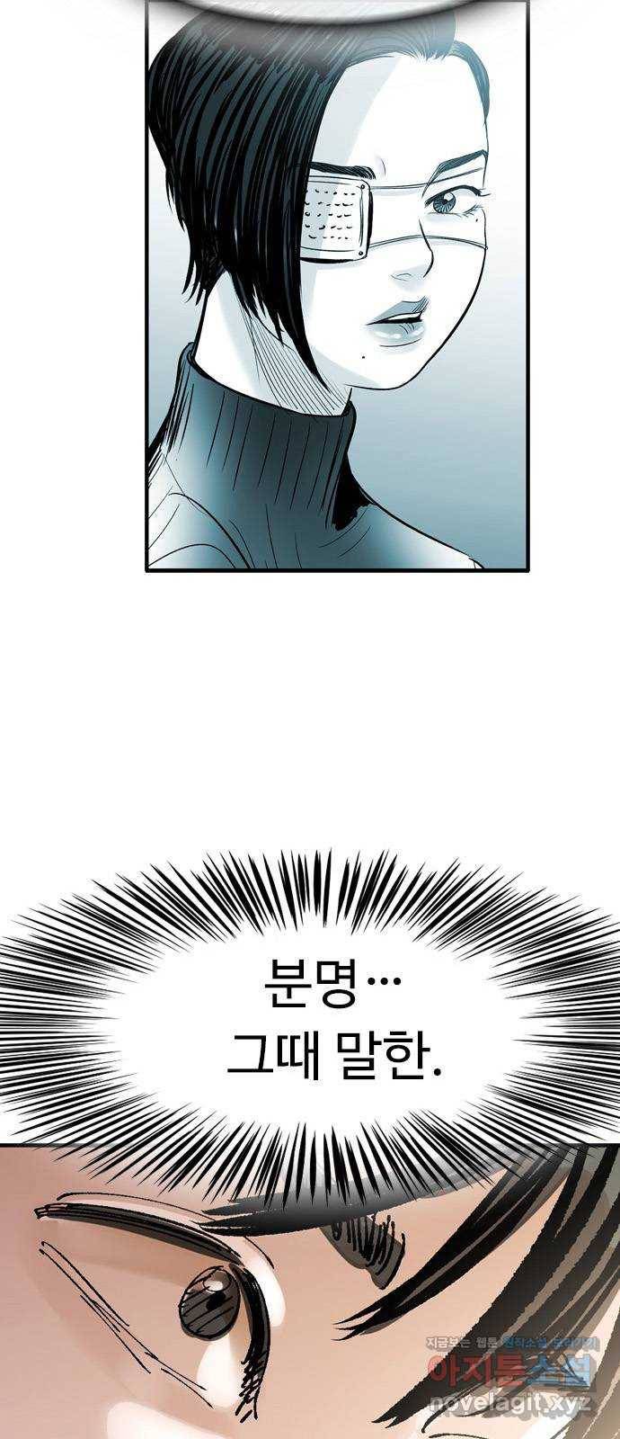 마도 59화 늑대의 시간 30
