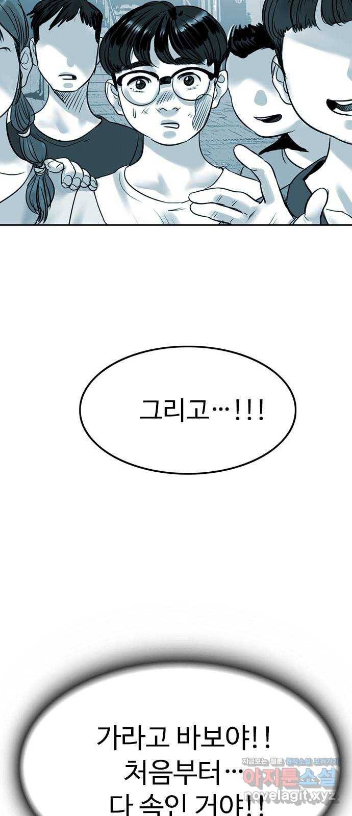 마도 59화 늑대의 시간 40
