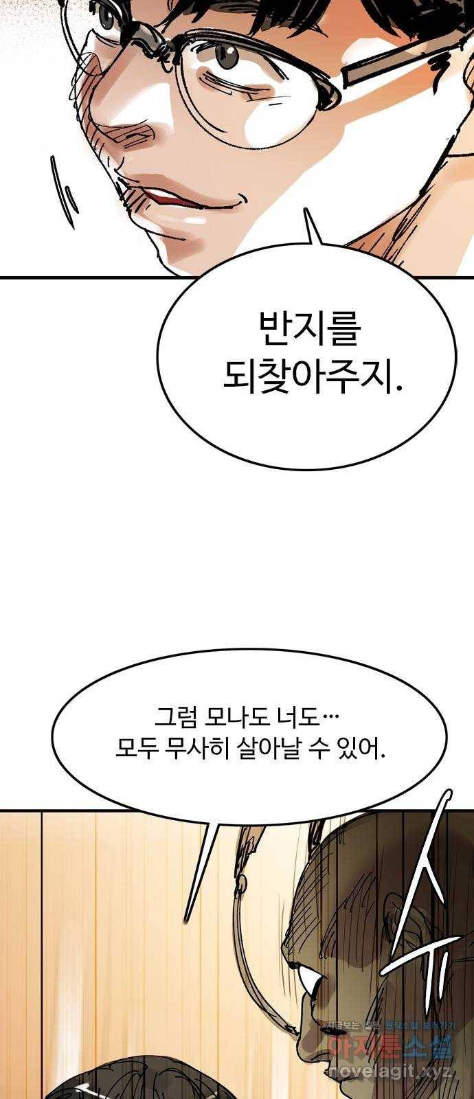 마도 59화 늑대의 시간 45